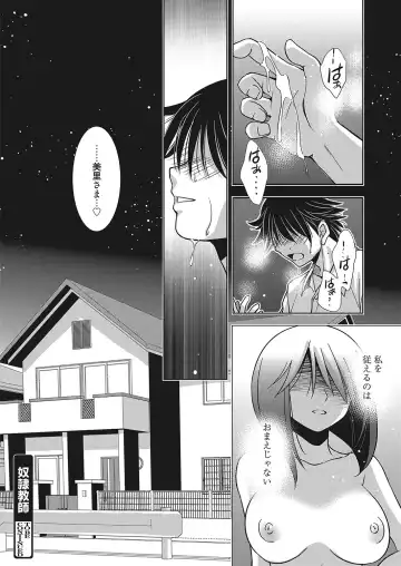 Web Manga Bangaichi Vol. 12 Fhentai - Page 115