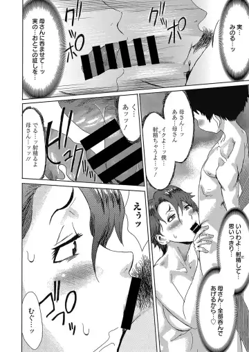 Web Manga Bangaichi Vol. 12 Fhentai - Page 15