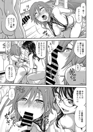 Web Manga Bangaichi Vol. 12 Fhentai - Page 80