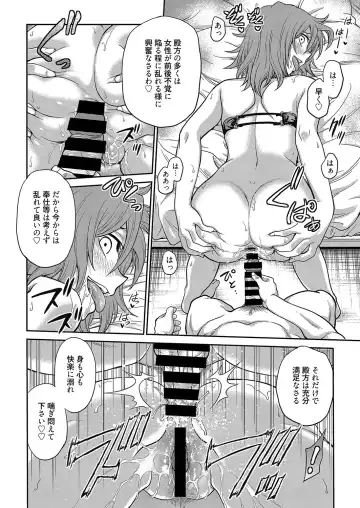 Web Manga Bangaichi Vol. 12 Fhentai - Page 81