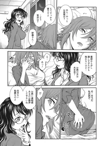 Web Manga Bangaichi Vol. 12 Fhentai - Page 88