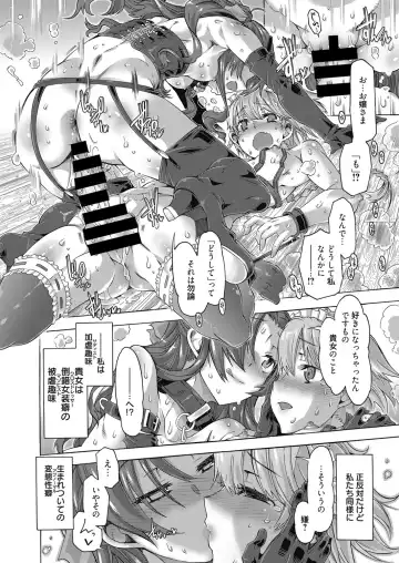 Web Manga Bangaichi Vol. 10 Fhentai.net - Page 17