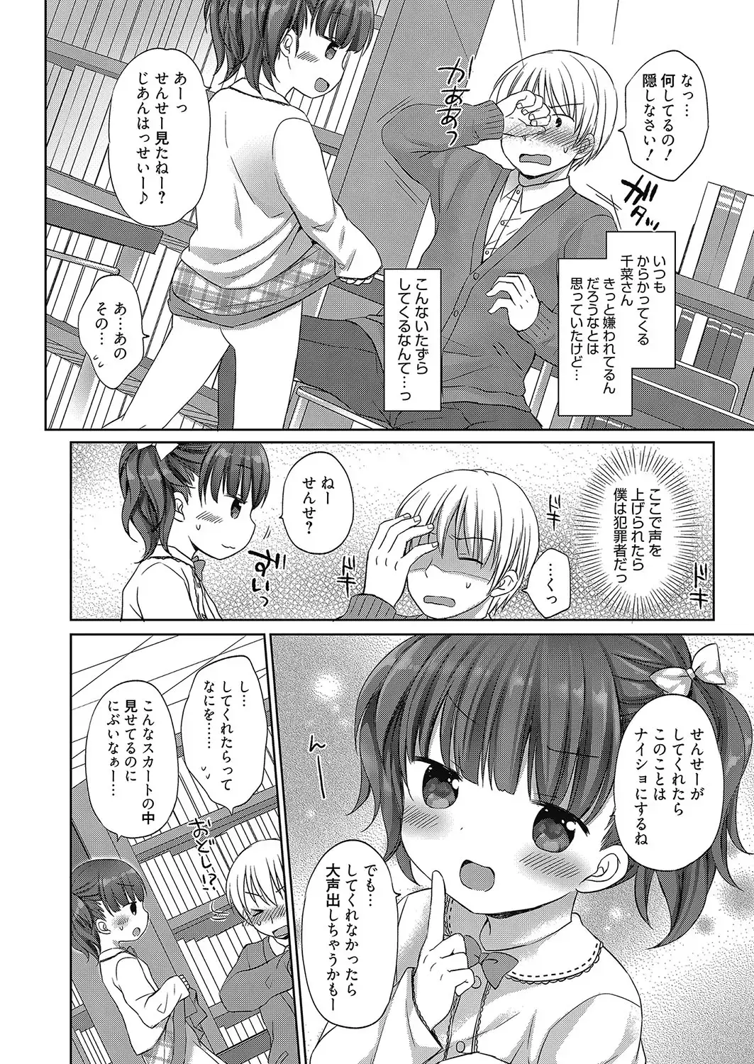 Web Manga Bangaichi Vol. 8 Fhentai.net - Page 3