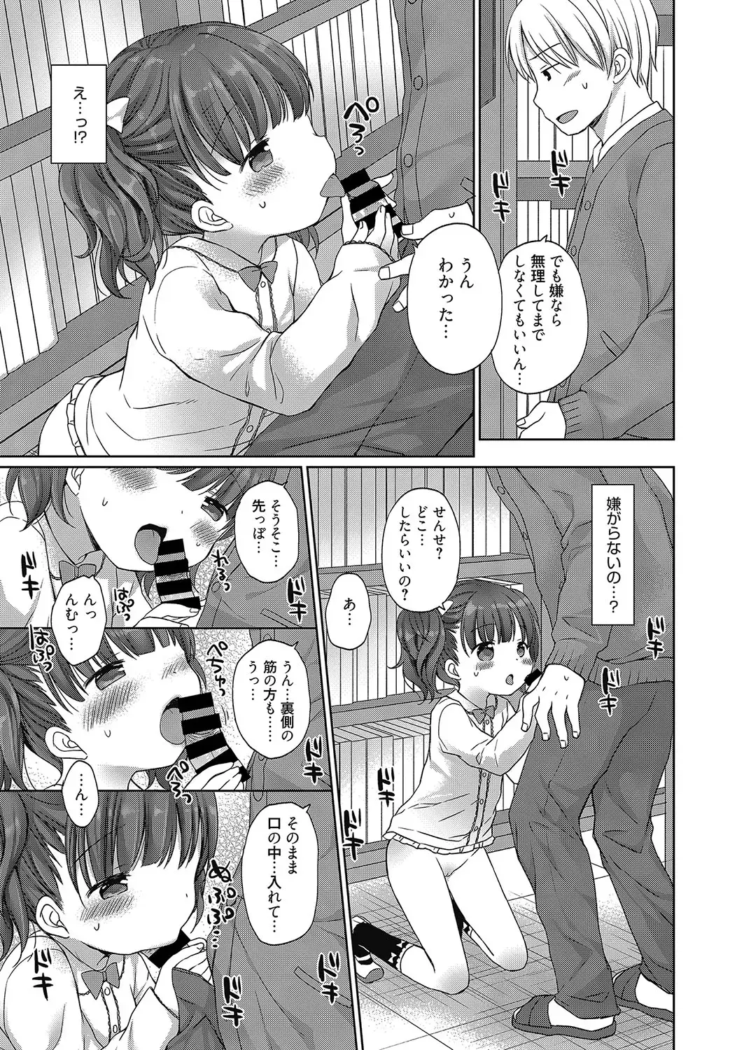 Web Manga Bangaichi Vol. 8 Fhentai.net - Page 6