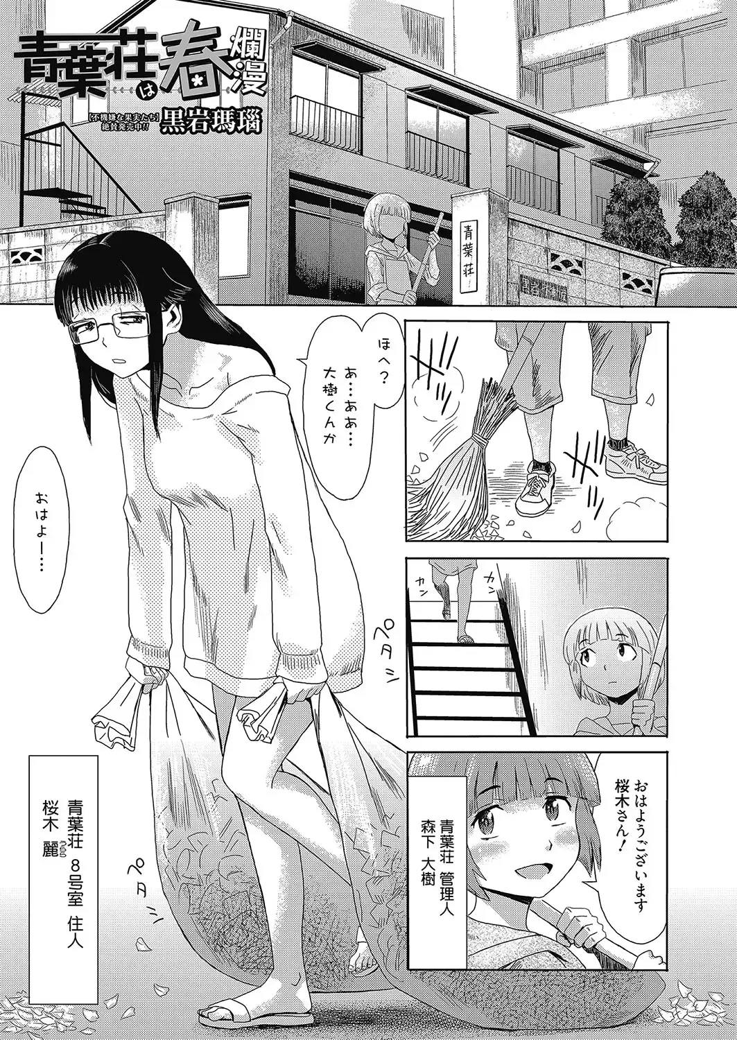 Web Manga Bangaichi Vol. 8 Fhentai.net - Page 22