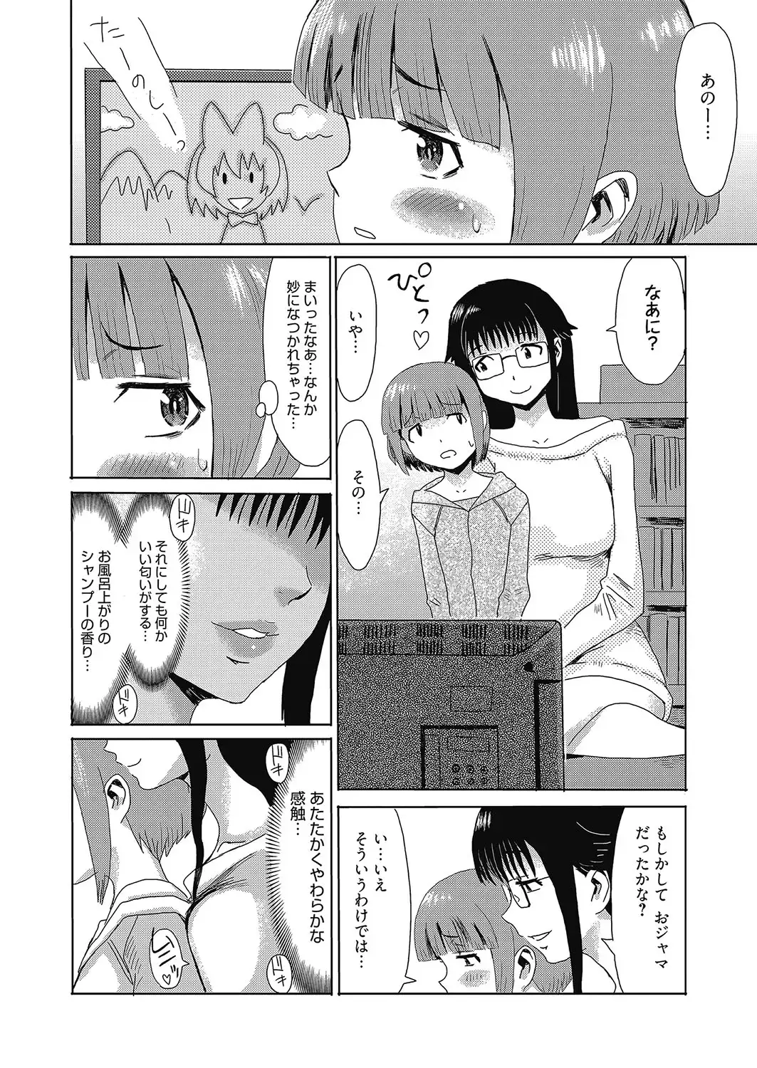 Web Manga Bangaichi Vol. 8 Fhentai.net - Page 27