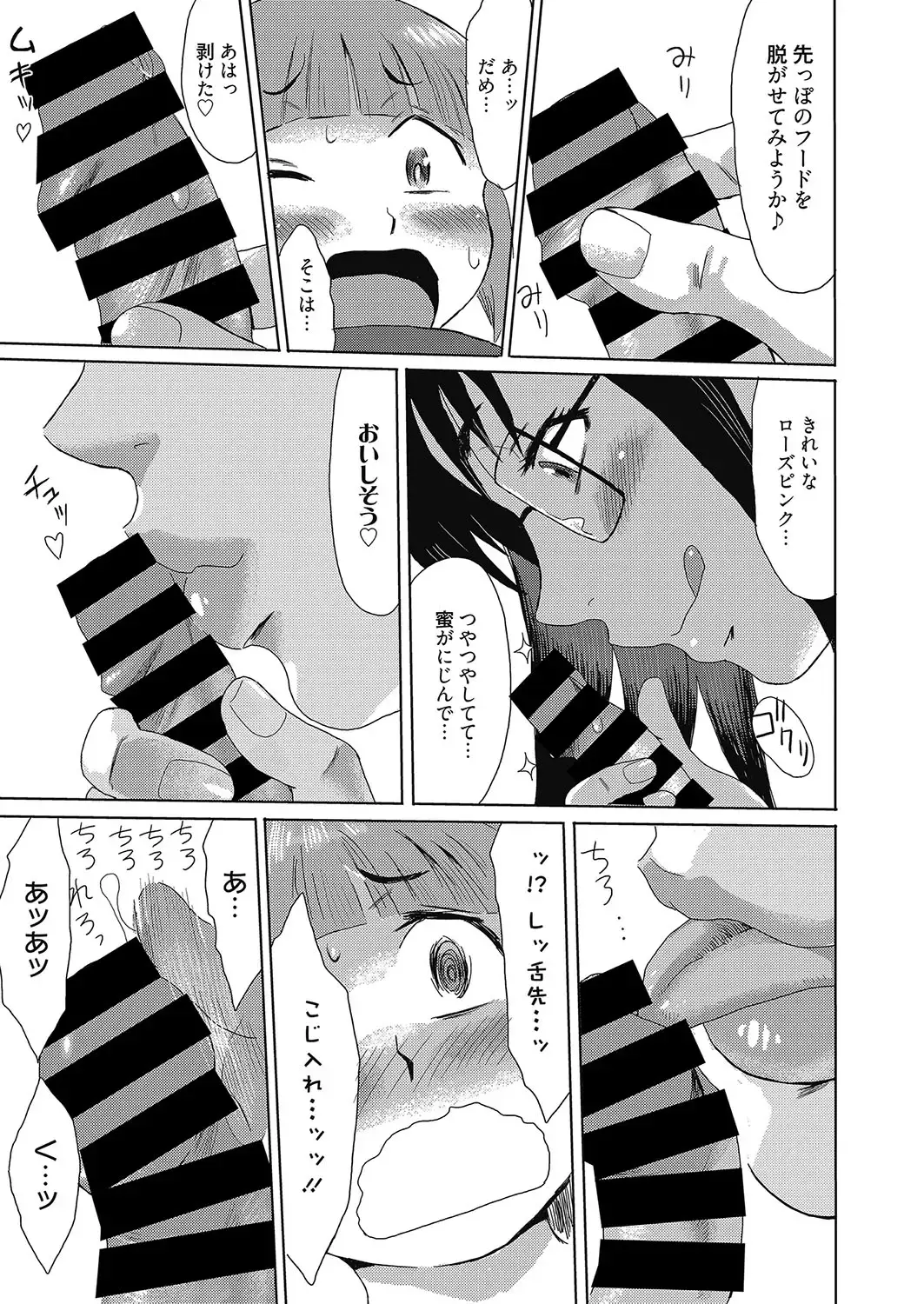 Web Manga Bangaichi Vol. 8 Fhentai.net - Page 32