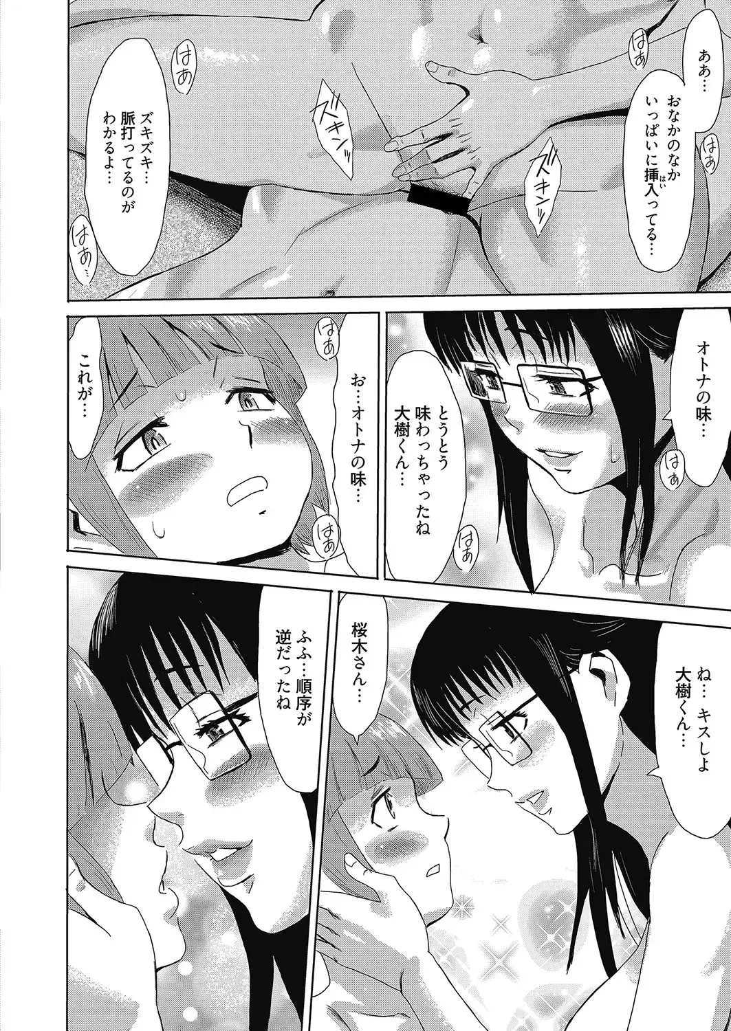 Web Manga Bangaichi Vol. 8 Fhentai.net - Page 37