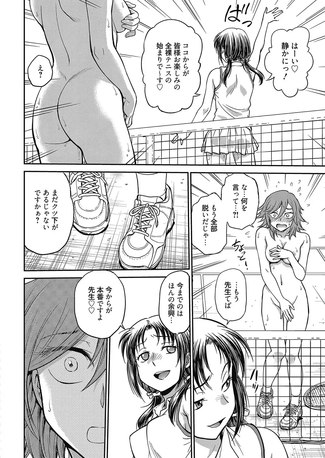 Web Manga Bangaichi Vol. 8 Fhentai.net - Page 71