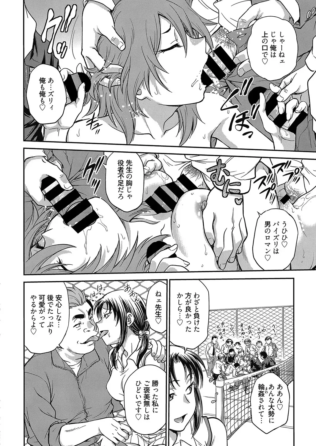 Web Manga Bangaichi Vol. 8 Fhentai.net - Page 77