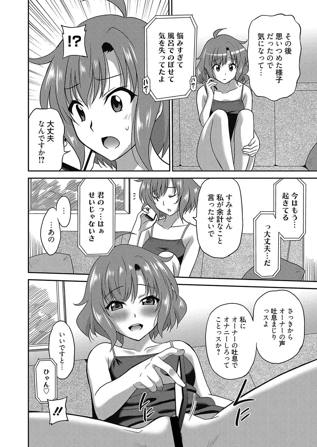 Web Manga Bangaichi Vol. 8 Fhentai.net - Page 83