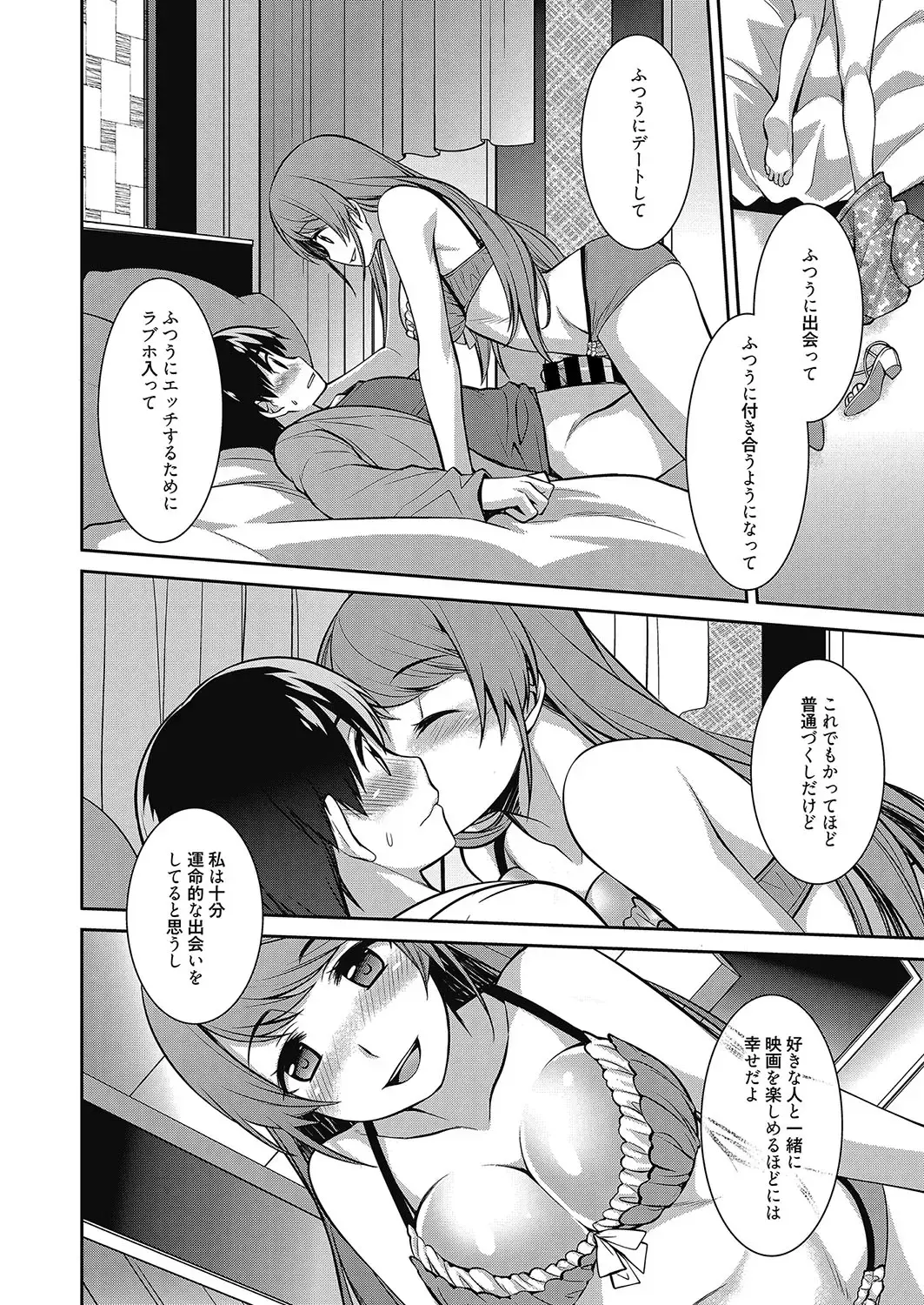 Web Manga Bangaichi Vol. 8 Fhentai.net - Page 111