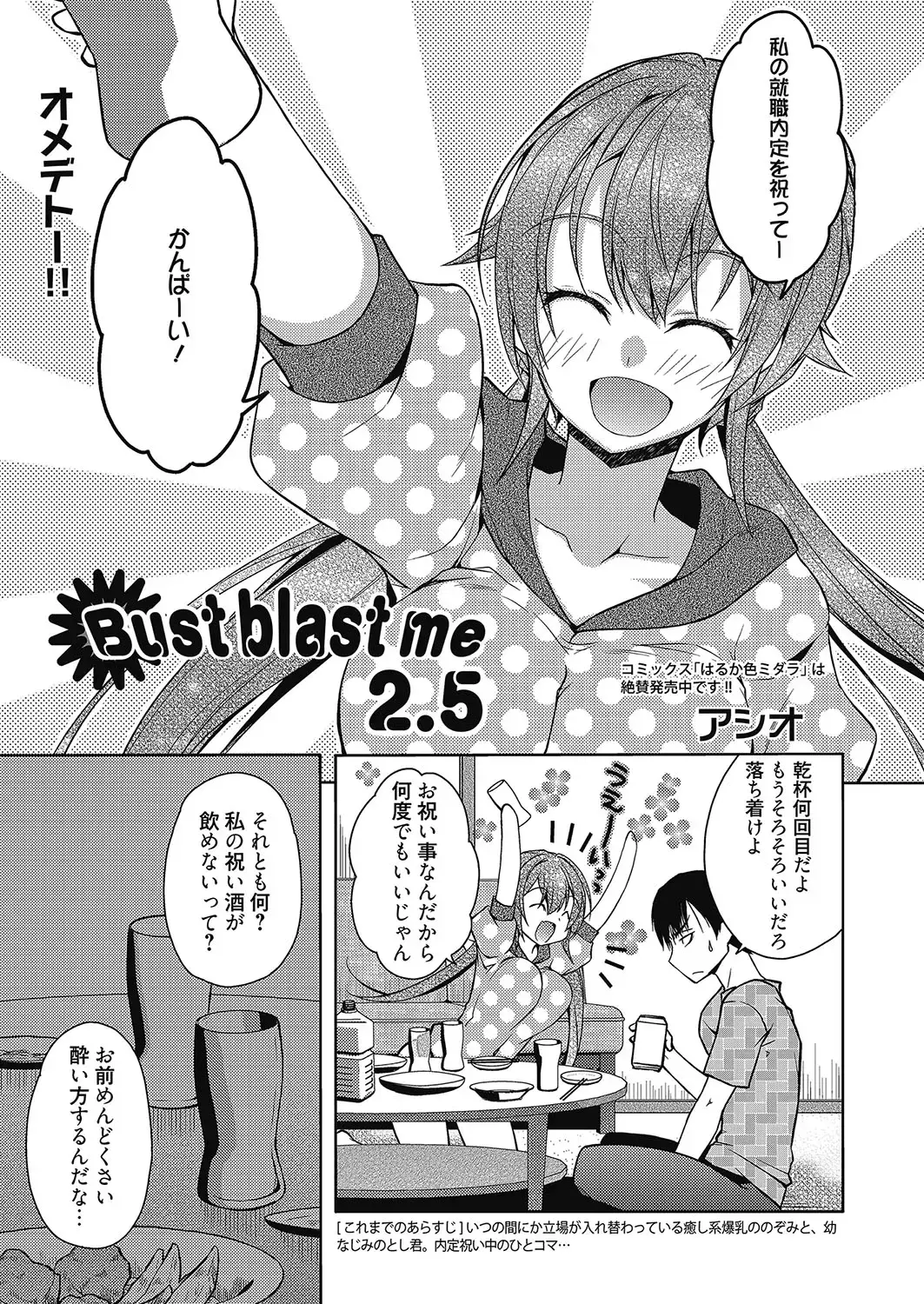 Web Manga Bangaichi Vol. 8 Fhentai.net - Page 120