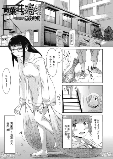 Web Manga Bangaichi Vol. 8 Fhentai - Page 22