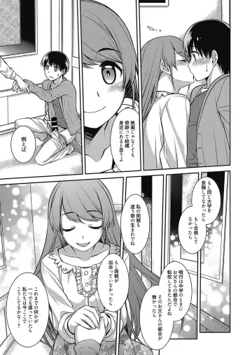 Web Manga Bangaichi Vol. 8 Fhentai - Page 110