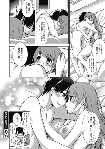 Web Manga Bangaichi Vol. 8 Fhentai - Page 119
