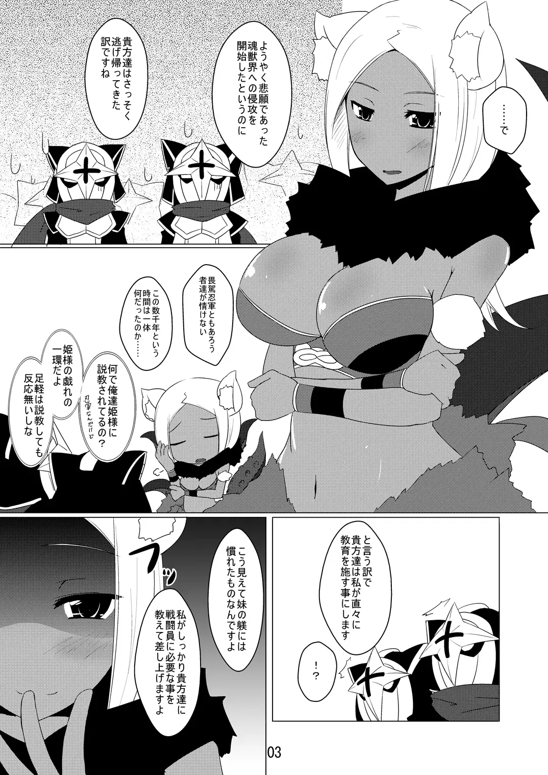[Tsukinagi Hijiri] Hime-sama no Iu Toori Fhentai - Page 2
