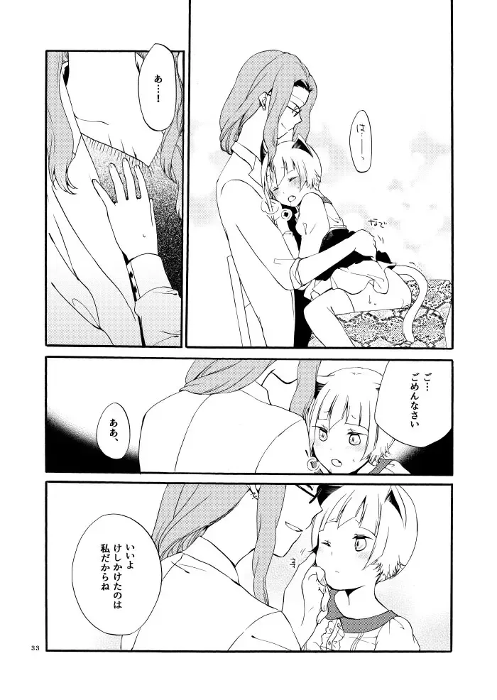 [Hiroto - Sekihara] Kusushi no Shironeko Fhentai - Page 31