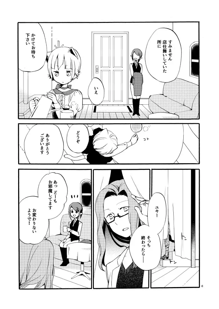 [Hiroto - Sekihara] Kusushi no Shironeko Fhentai - Page 4
