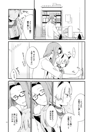 [Hiroto - Sekihara] Kusushi no Shironeko Fhentai - Page 17