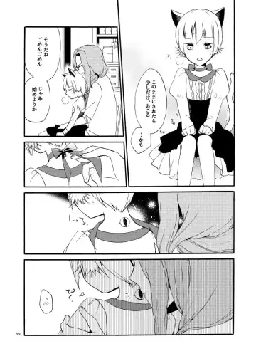 [Hiroto - Sekihara] Kusushi no Shironeko Fhentai - Page 21