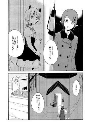 [Hiroto - Sekihara] Kusushi no Shironeko Fhentai - Page 3