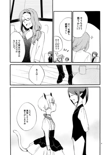 [Hiroto - Sekihara] Kusushi no Shironeko Fhentai - Page 6