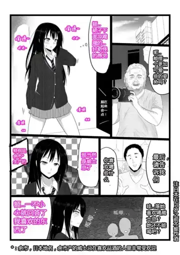 [Giu] Skin idols（潜水员汉化） Fhentai.net - Page 5