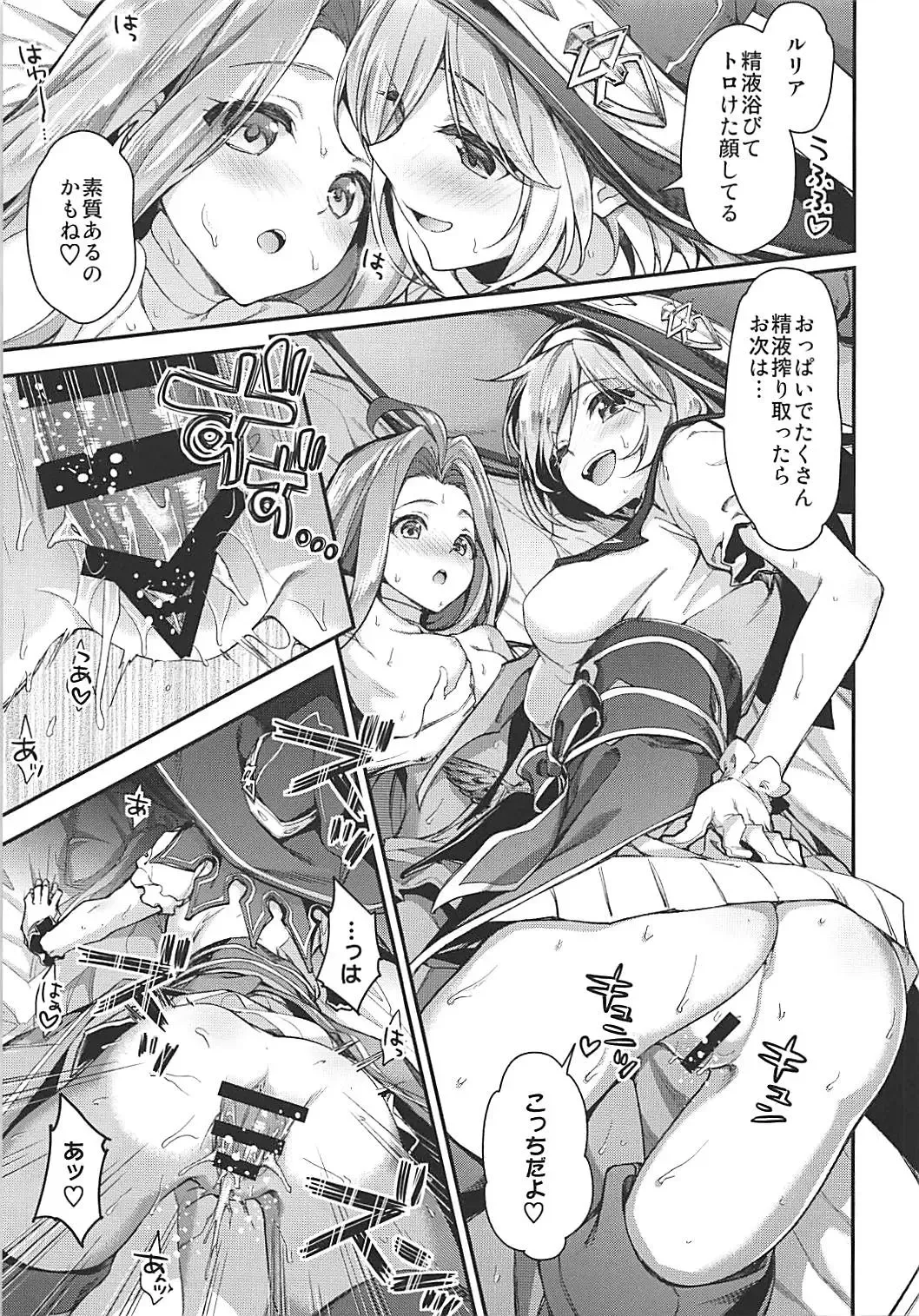 [Hakui Ami] Minna no Danchou Djeeta-chan with Lyria Fhentai - Page 10