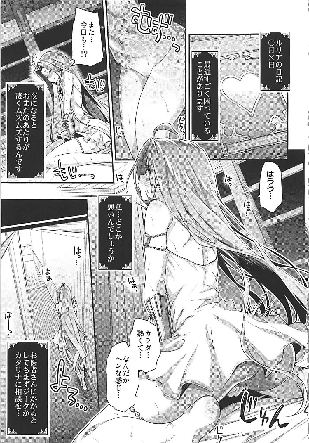 [Hakui Ami] Minna no Danchou Djeeta-chan with Lyria Fhentai - Page 4