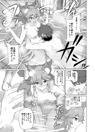 [Yoshiki] Master, Iindesu yo? Fhentai - Page 6