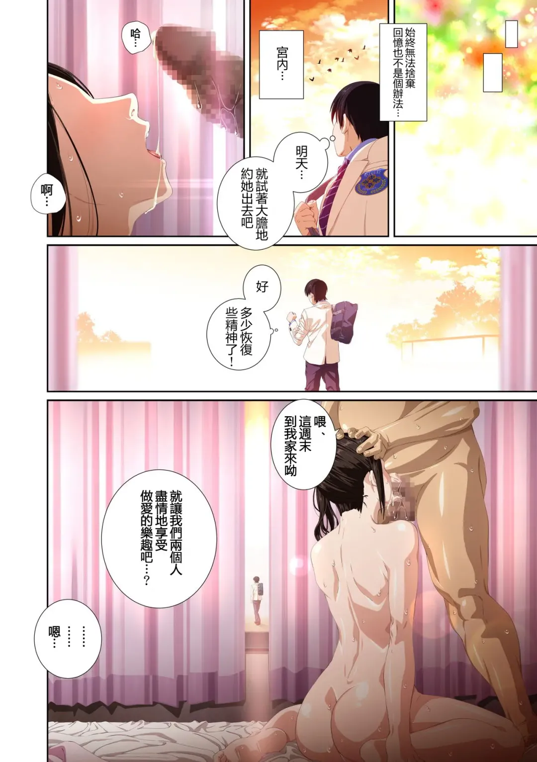 Koibito ja...nai. Seto Karen Hen + APPEND BOOK Fhentai - Page 105