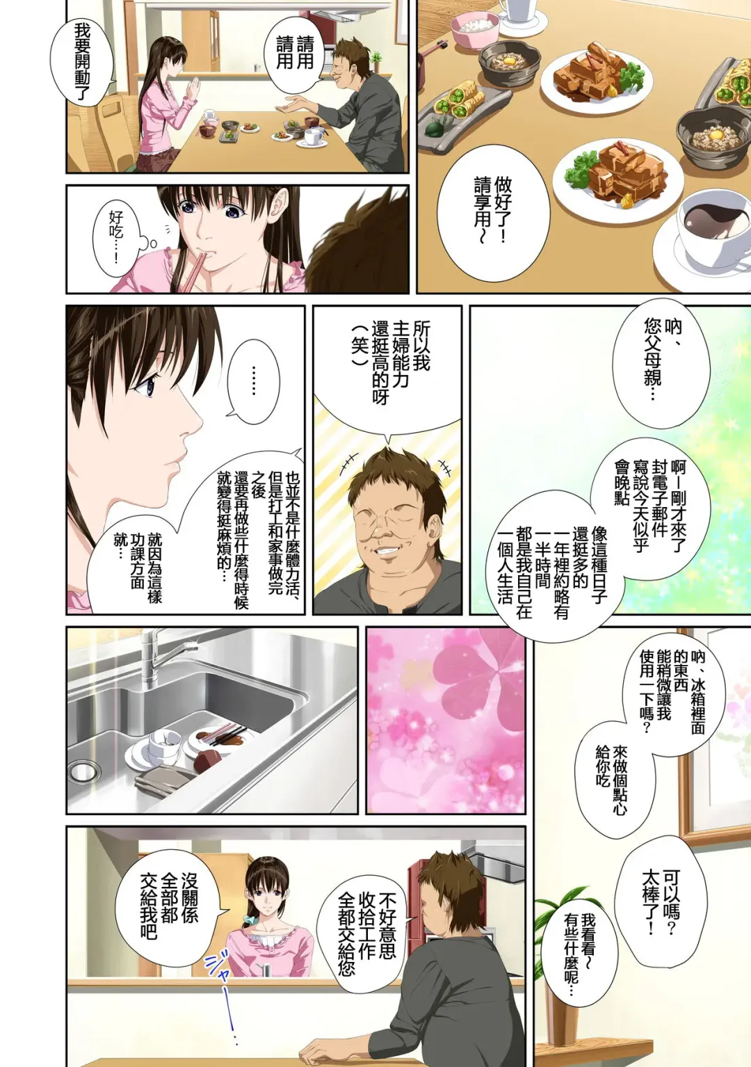 Koibito ja...nai. Seto Karen Hen + APPEND BOOK Fhentai - Page 21