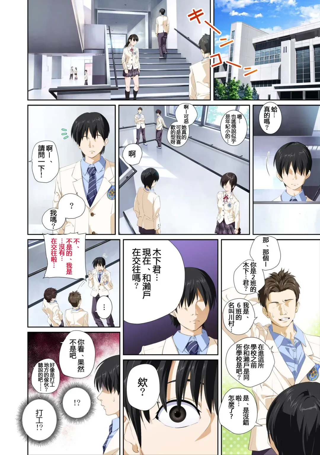 Koibito ja...nai. Seto Karen Hen + APPEND BOOK Fhentai - Page 77