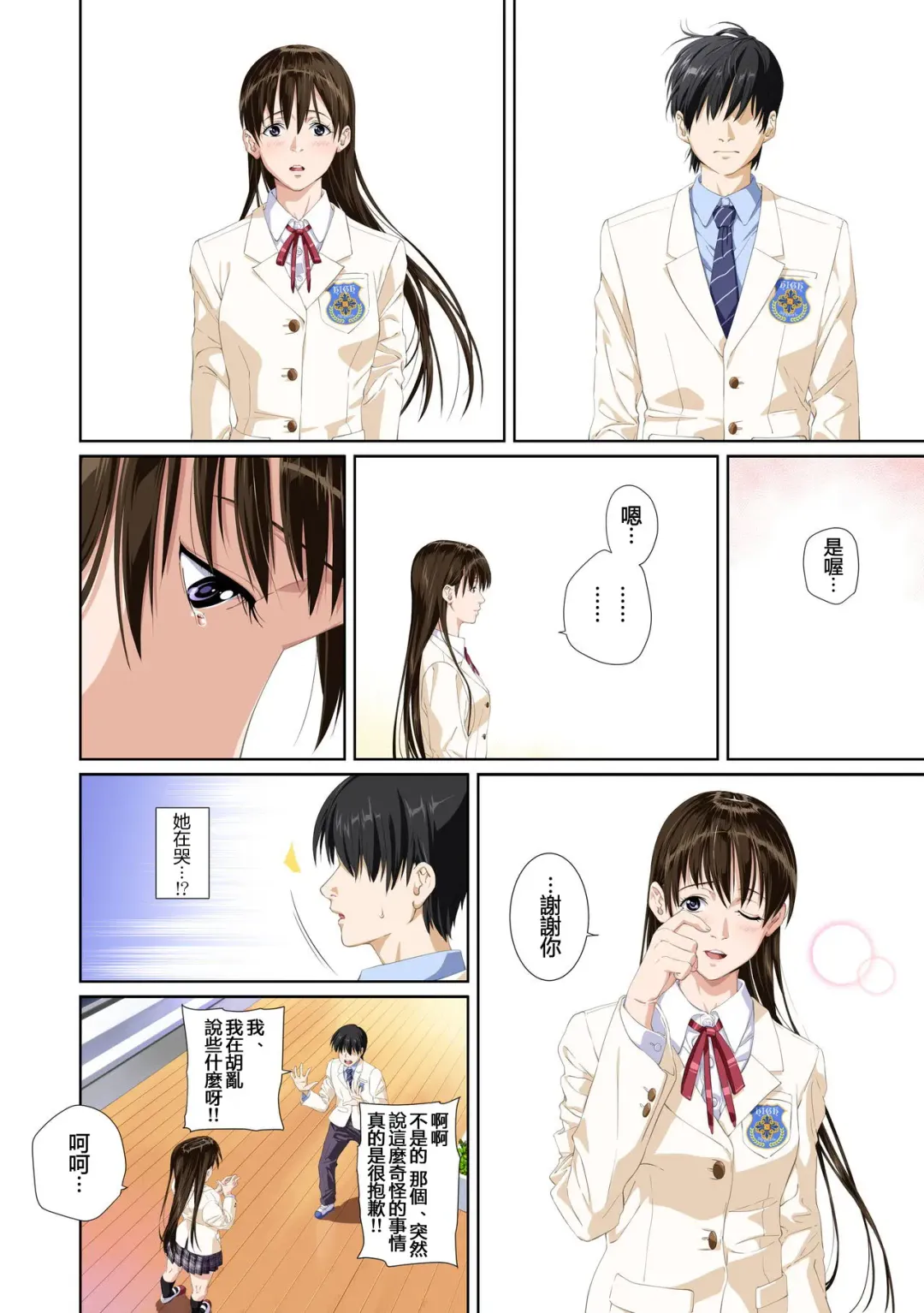 Koibito ja...nai. Seto Karen Hen + APPEND BOOK Fhentai - Page 83