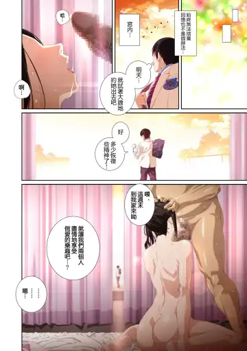 Koibito ja...nai. Seto Karen Hen + APPEND BOOK Fhentai - Page 105