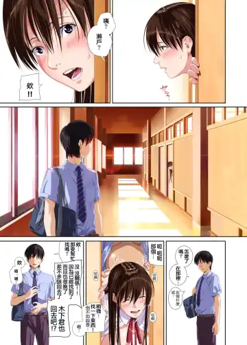 Koibito ja...nai. Seto Karen Hen + APPEND BOOK Fhentai - Page 125