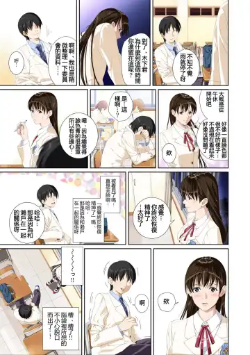 Koibito ja...nai. Seto Karen Hen + APPEND BOOK Fhentai - Page 14