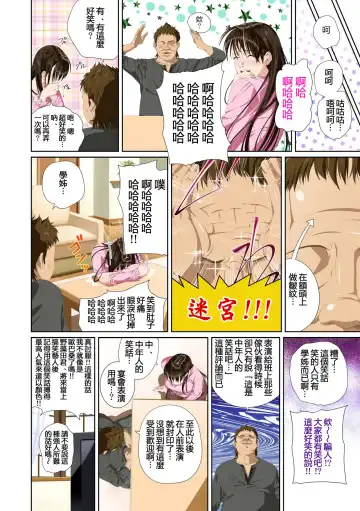 Koibito ja...nai. Seto Karen Hen + APPEND BOOK Fhentai - Page 19