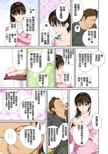 Koibito ja...nai. Seto Karen Hen + APPEND BOOK Fhentai - Page 22