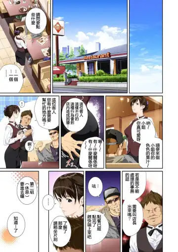 Koibito ja...nai. Seto Karen Hen + APPEND BOOK Fhentai - Page 6