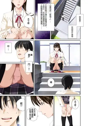 Koibito ja...nai. Seto Karen Hen + APPEND BOOK Fhentai - Page 80