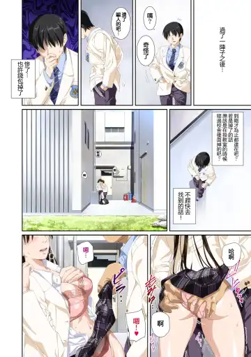 Koibito ja...nai. Seto Karen Hen + APPEND BOOK Fhentai - Page 85