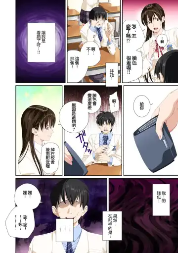 Koibito ja...nai. Seto Karen Hen + APPEND BOOK Fhentai - Page 97