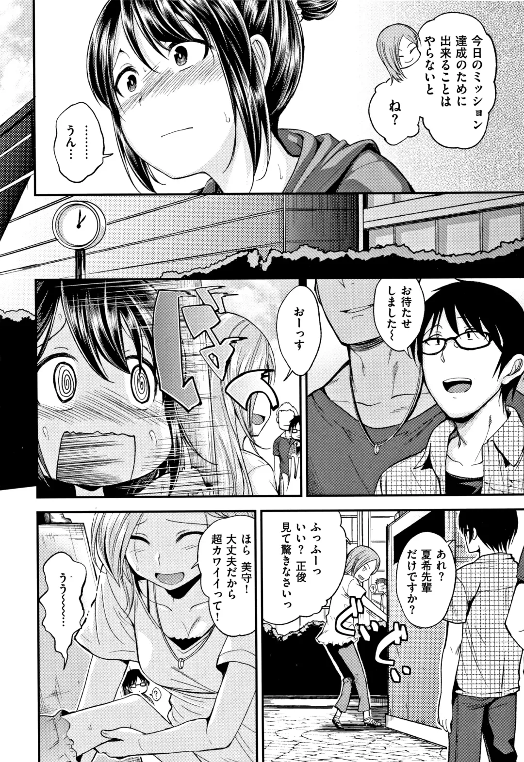 [Naruko] Kimi ni Dakaretai - Hold me tight, don't be shy. Fhentai.net - Page 121