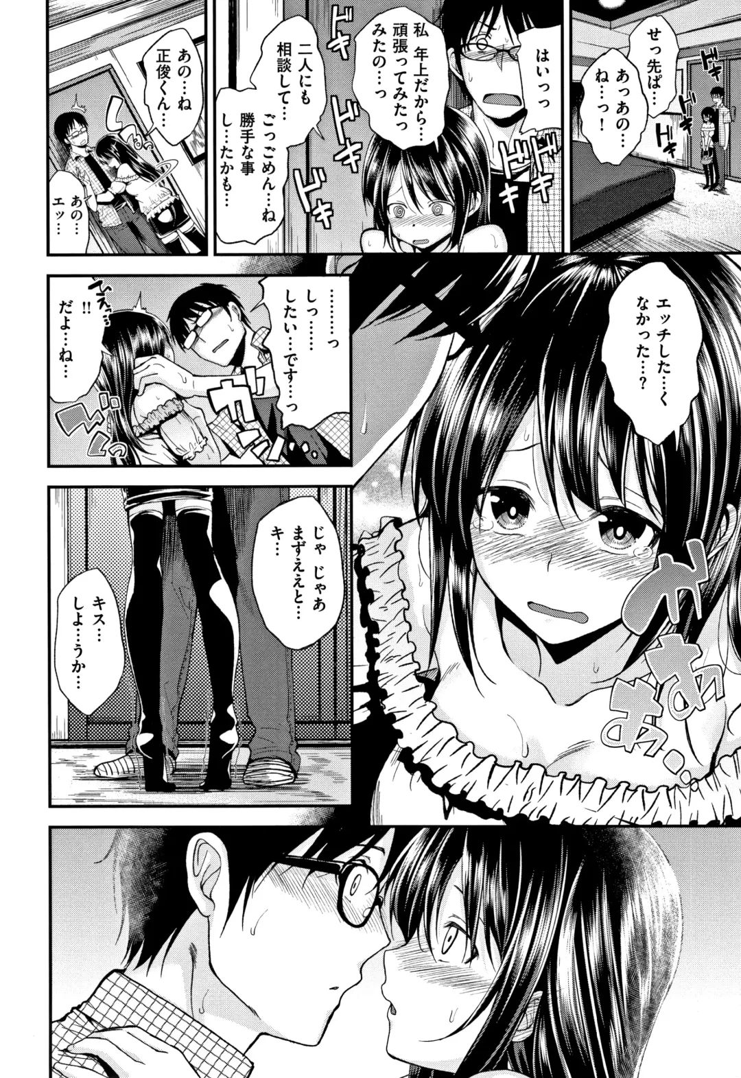 [Naruko] Kimi ni Dakaretai - Hold me tight, don't be shy. Fhentai.net - Page 125