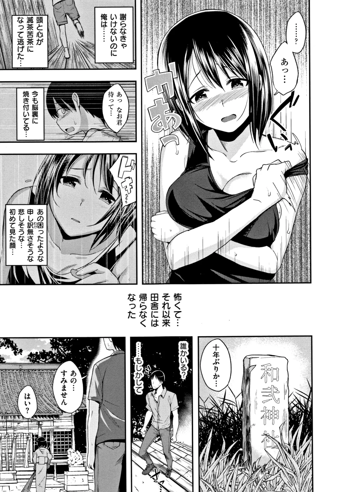 [Naruko] Kimi ni Dakaretai - Hold me tight, don't be shy. Fhentai.net - Page 162