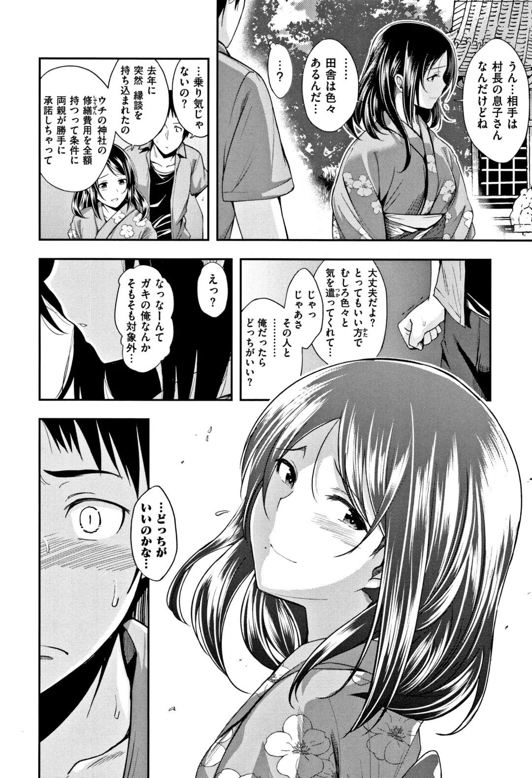 [Naruko] Kimi ni Dakaretai - Hold me tight, don't be shy. Fhentai.net - Page 165