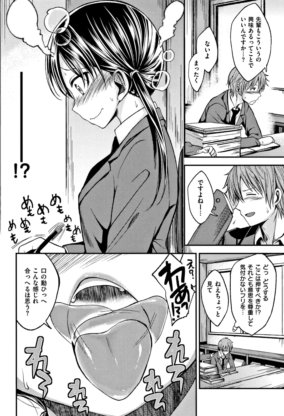 [Naruko] Kimi ni Dakaretai - Hold me tight, don't be shy. Fhentai.net - Page 27