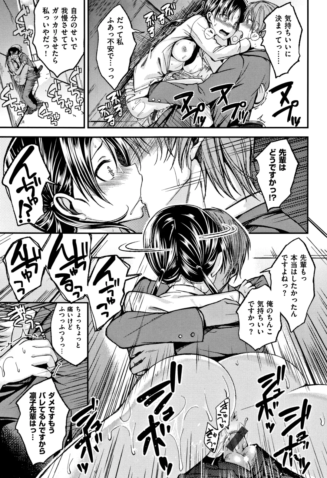 [Naruko] Kimi ni Dakaretai - Hold me tight, don't be shy. Fhentai.net - Page 36